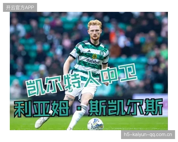凯尔特人制定国际化扩张计划，苏超霸主野心不小